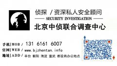 走进北京私家侦探公司了解北京侦探行业现状（图）